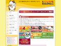 カラオケ本舗まねきねこ