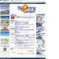 東栄住宅のホームページ